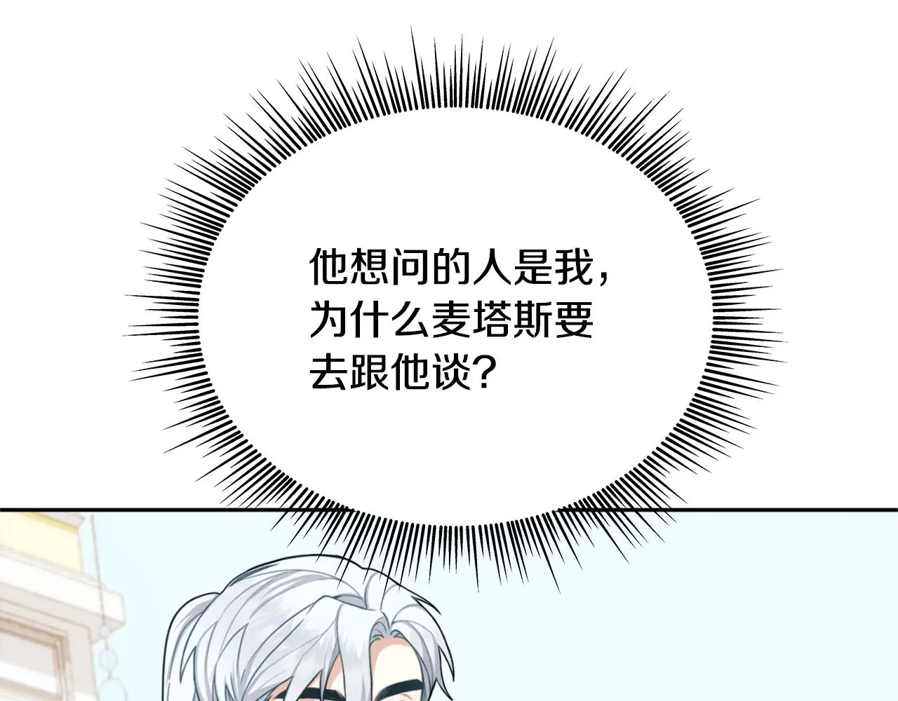 第60话 爱就像冰面58