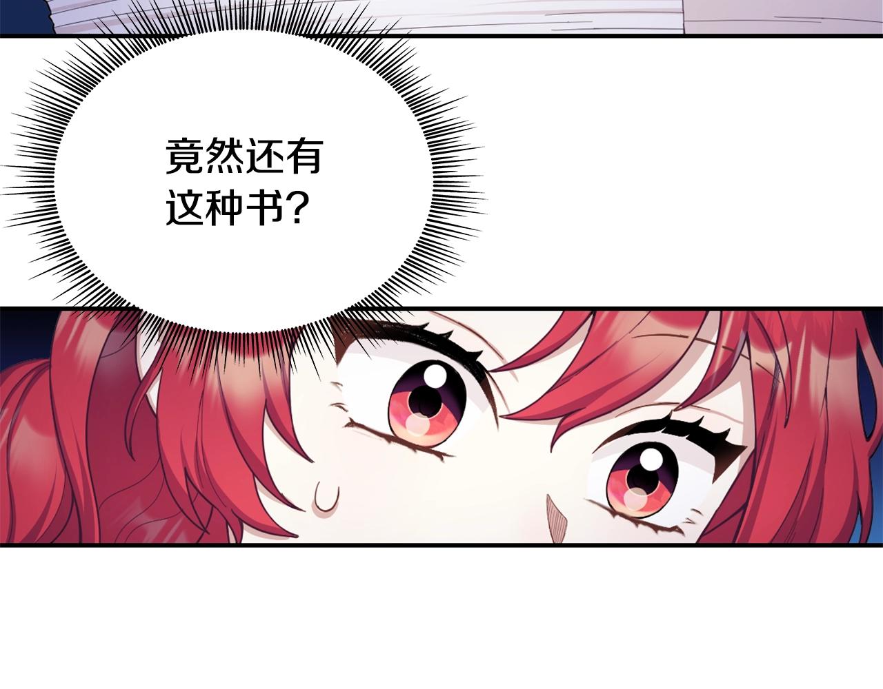 第25话 偏袒86