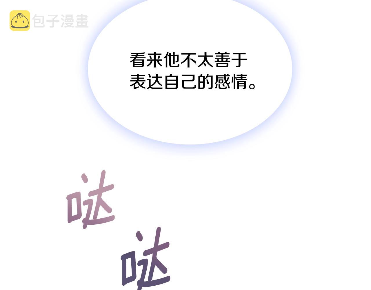 第25话 偏袒41
