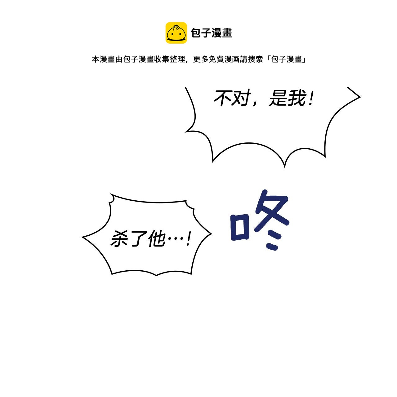 第20话 无礼男人98