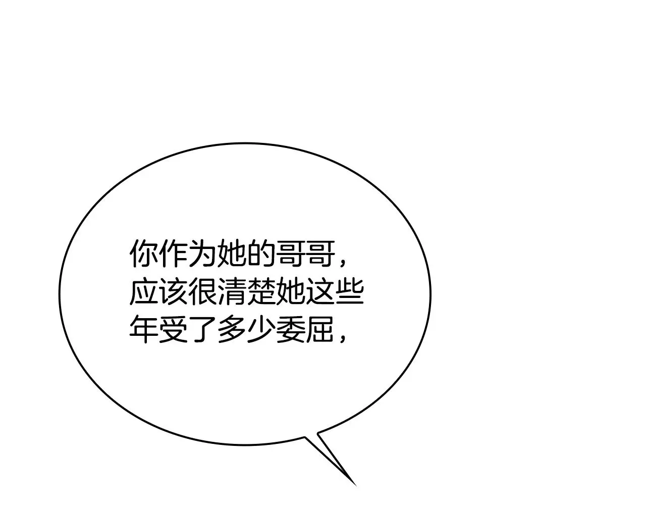 第61话 高贵的血统52