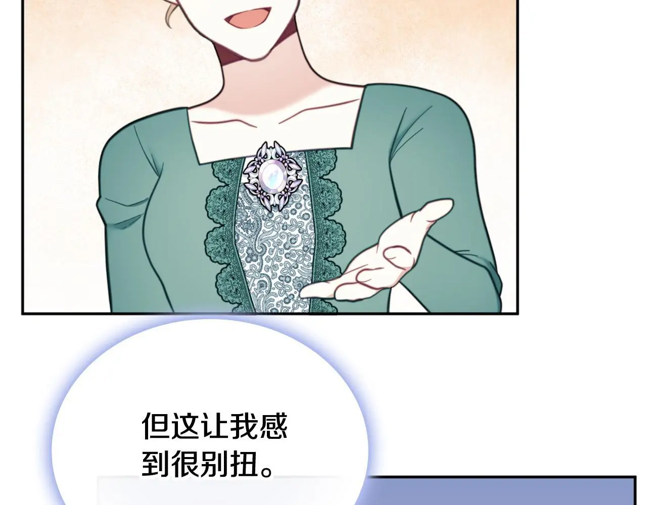 第67话 换装逃走167