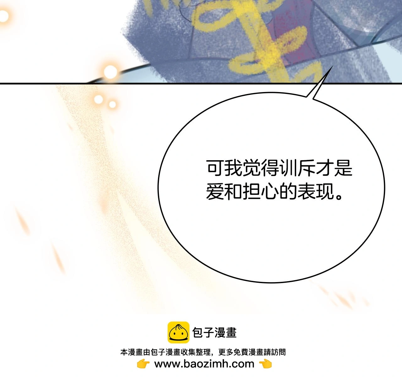 第58话 “母女”重逢99