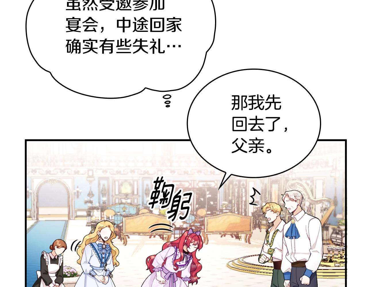 第26话 他很温柔12