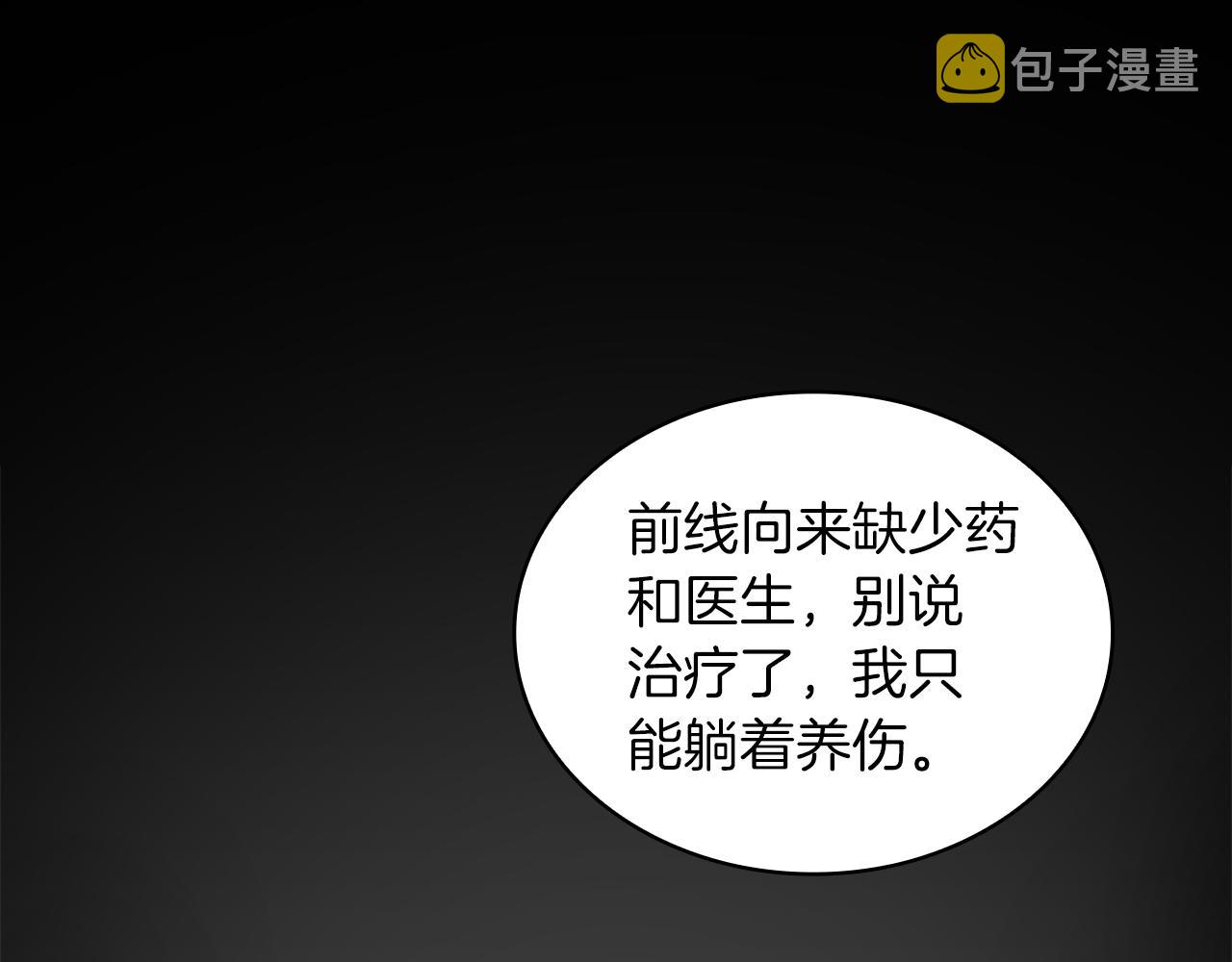 第34话 坦白秘密84