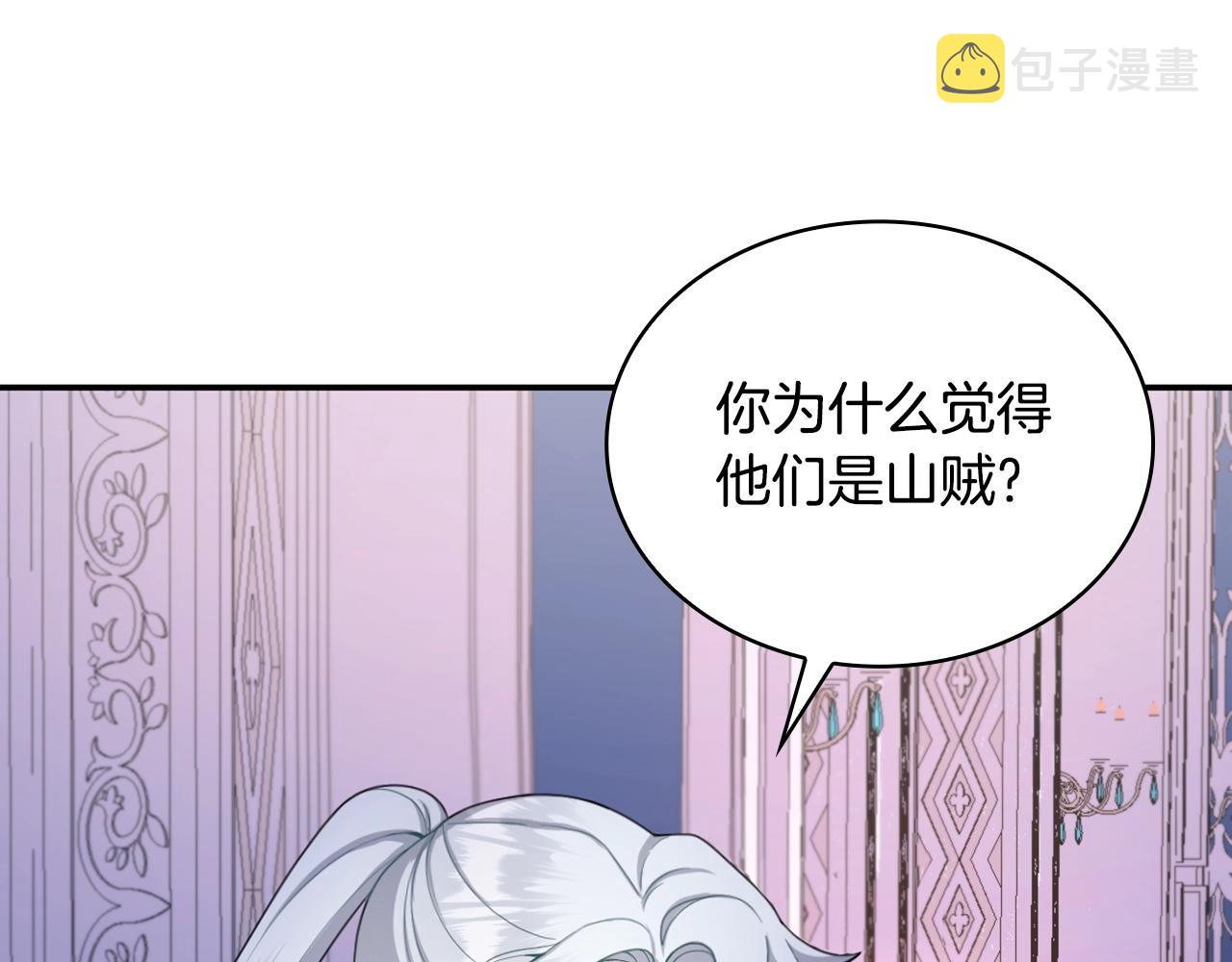 第28话 原来她就是熊娃娃53