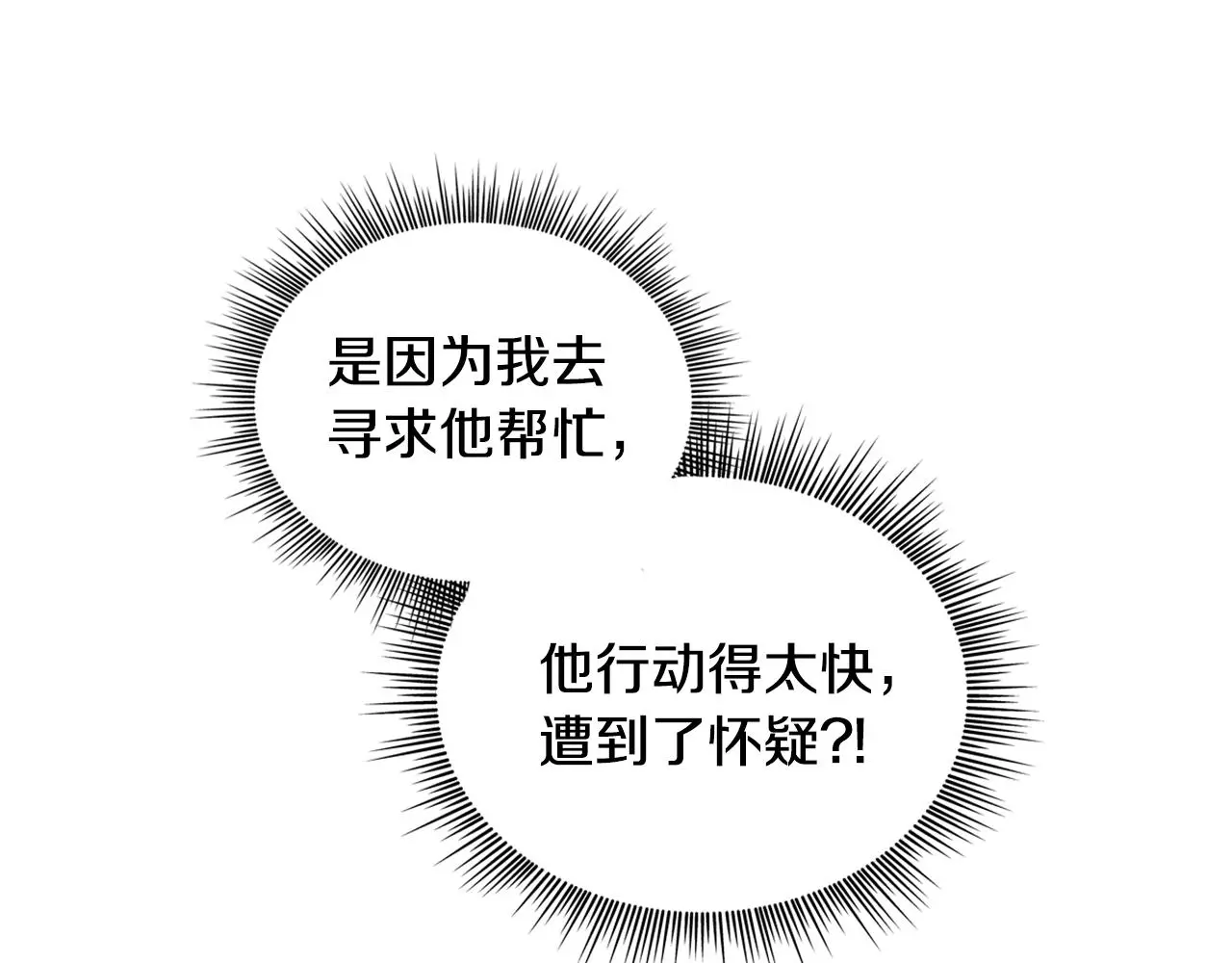 第35话 熊熊救公爵43
