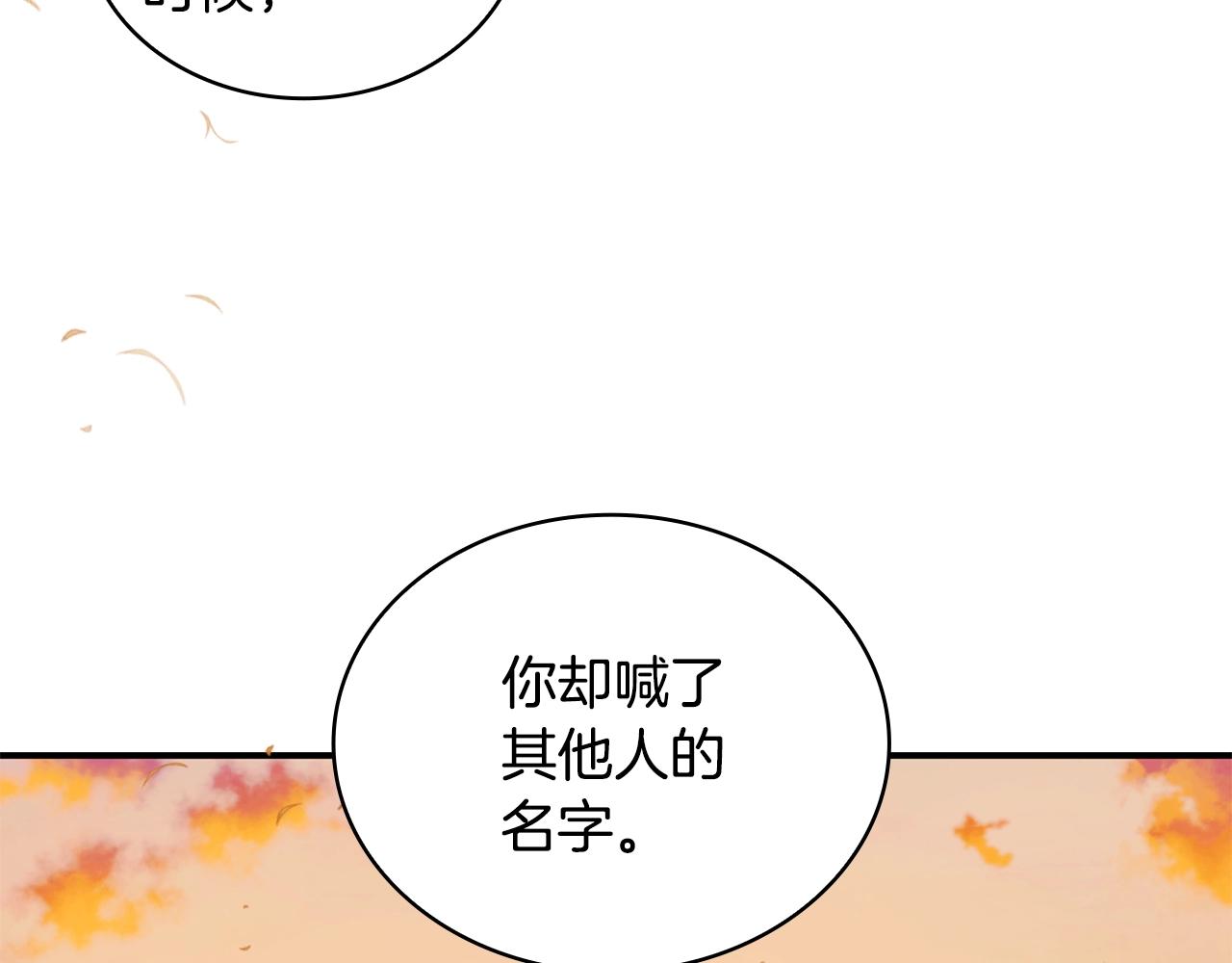 第31话 我来救你138
