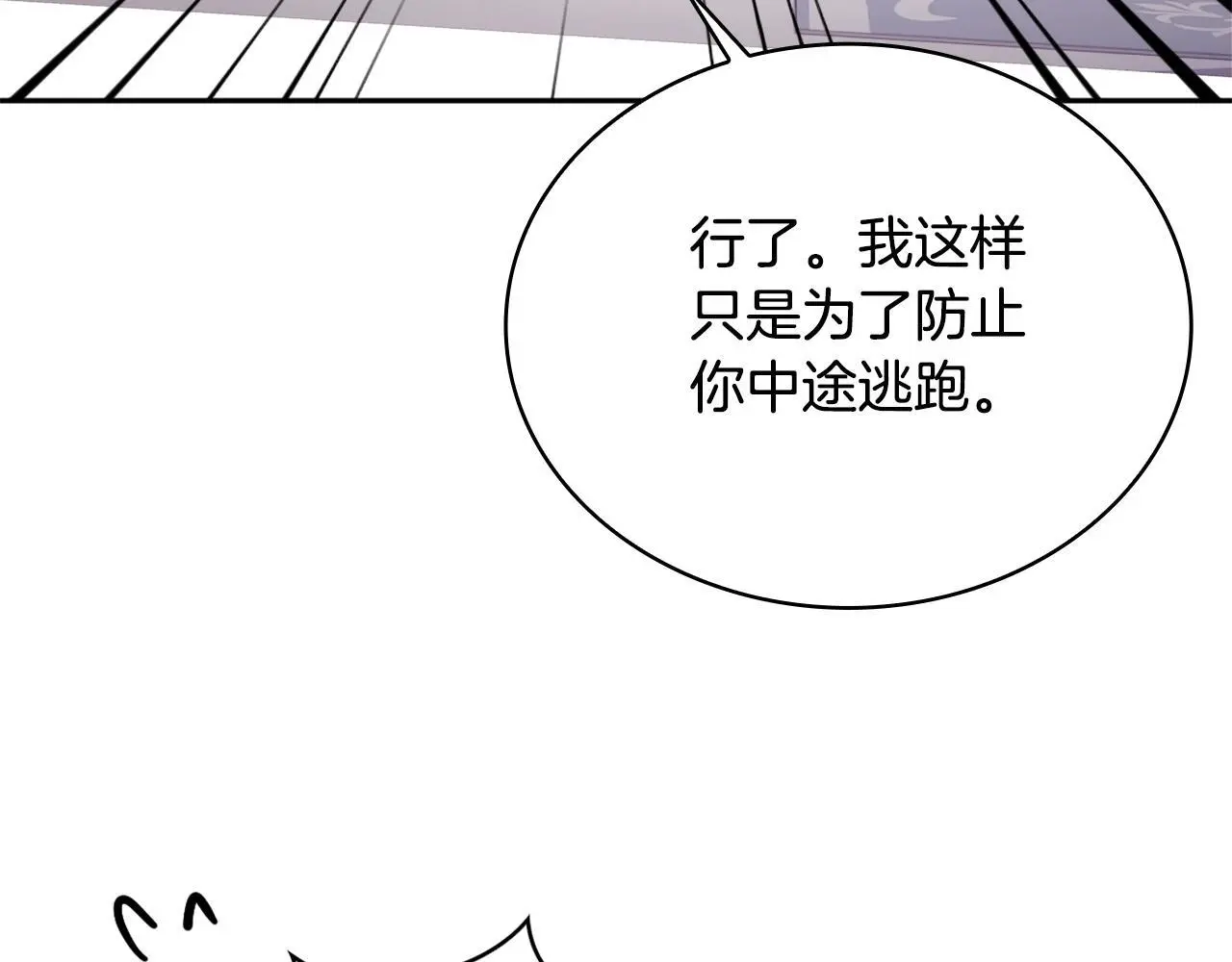 第64话 公主死亡疑云93