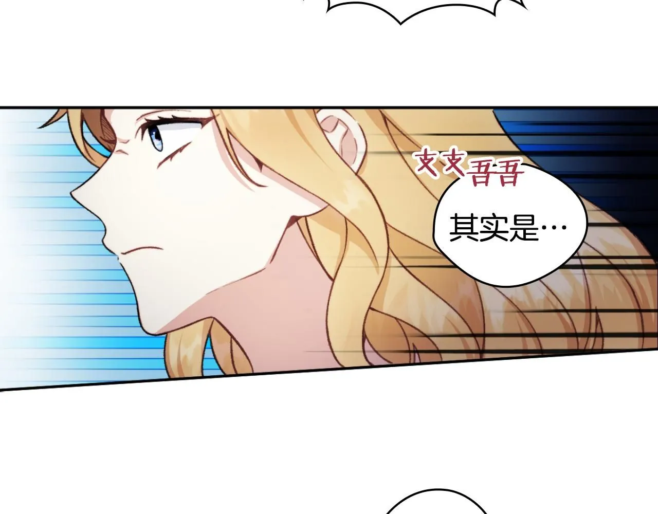 第47话 你睡了吗？119