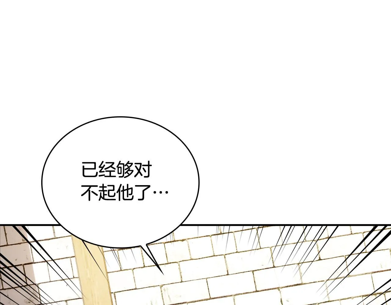 第75话 意外撞破28