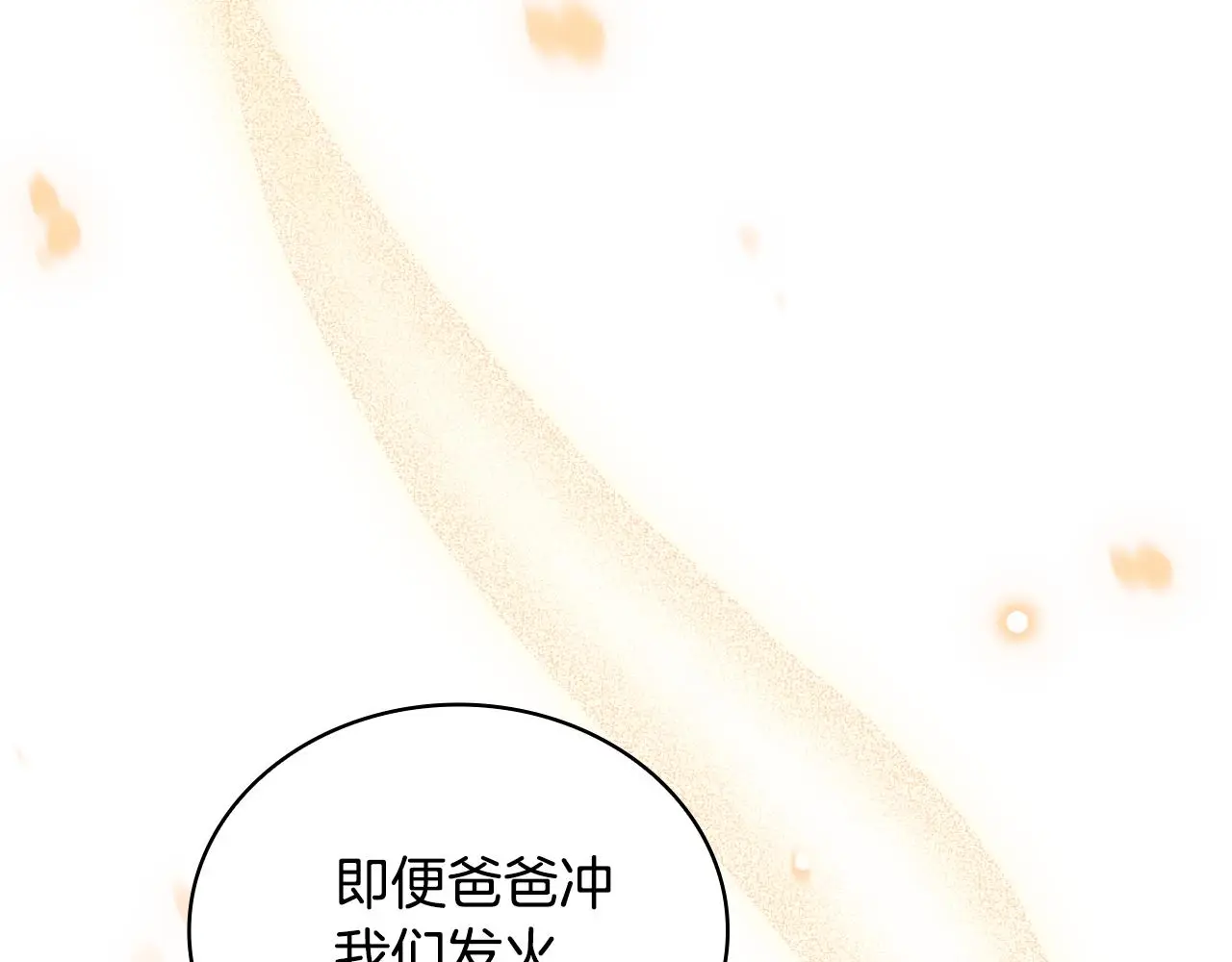 第58话 “母女”重逢93