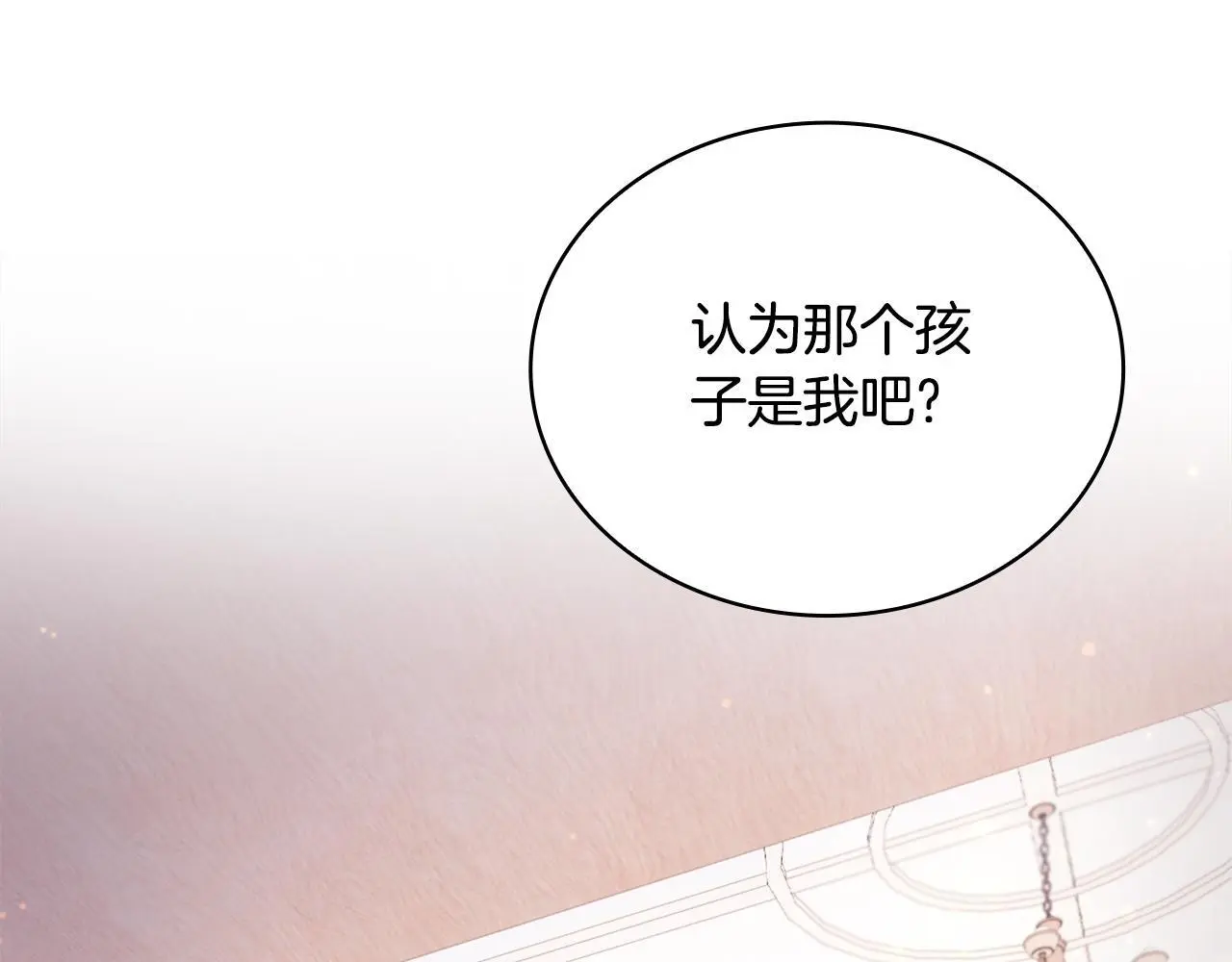 第65话 不要逃走55