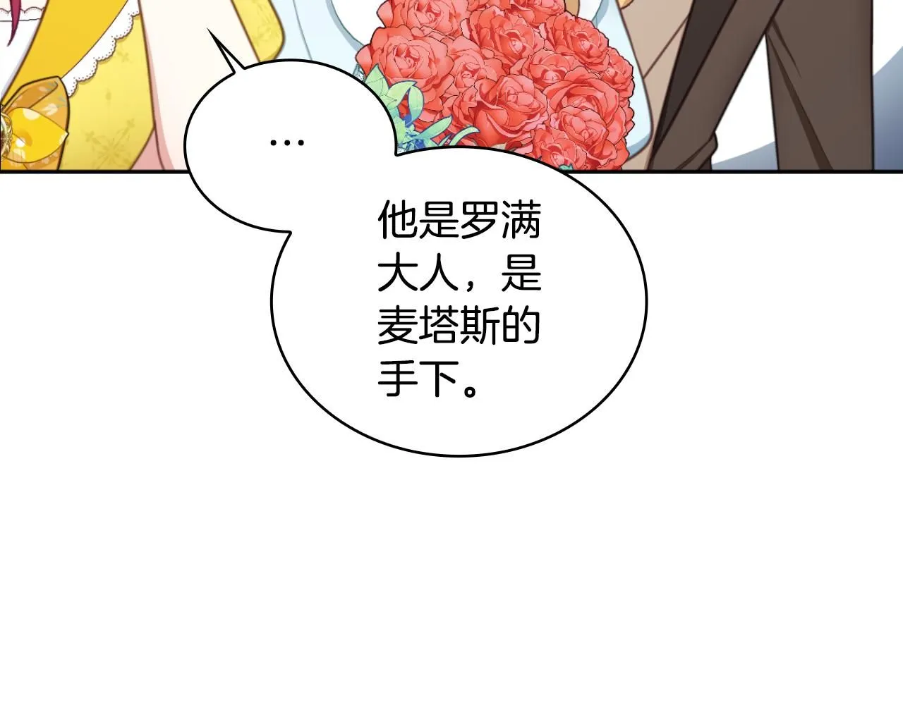第51话 你要结婚吗161