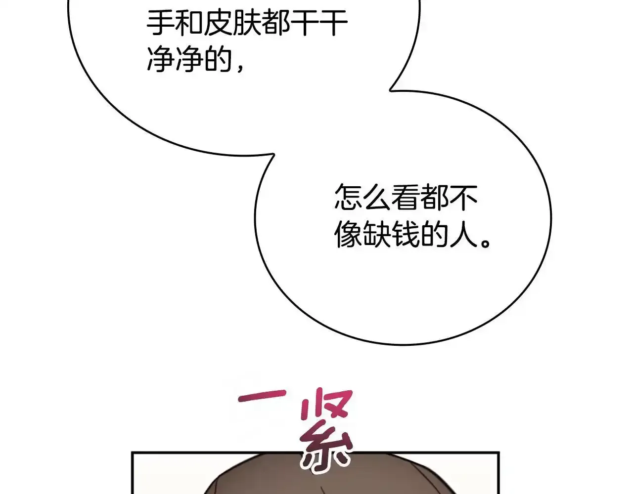 第68话 路遇小偷122