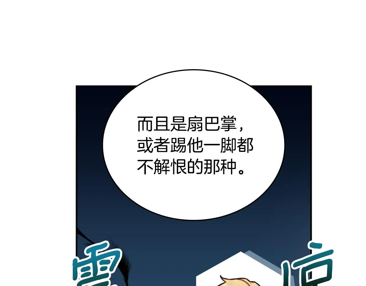第51话 你要结婚吗165