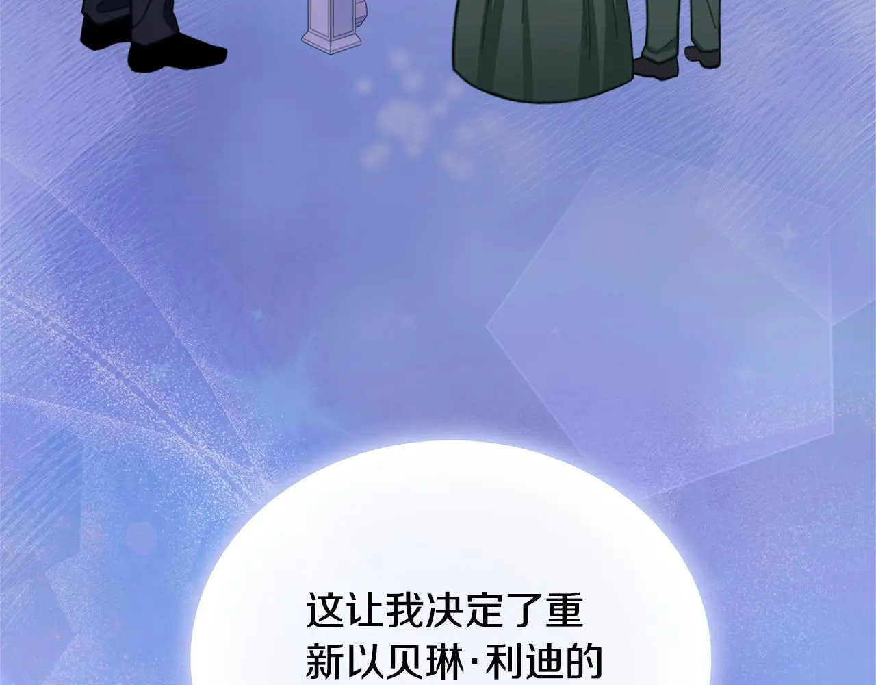 第60话 爱就像冰面109