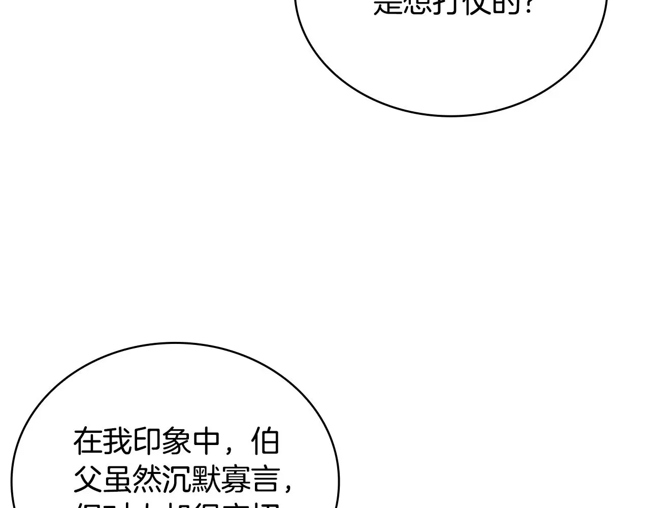 第62话 爸爸在哭172