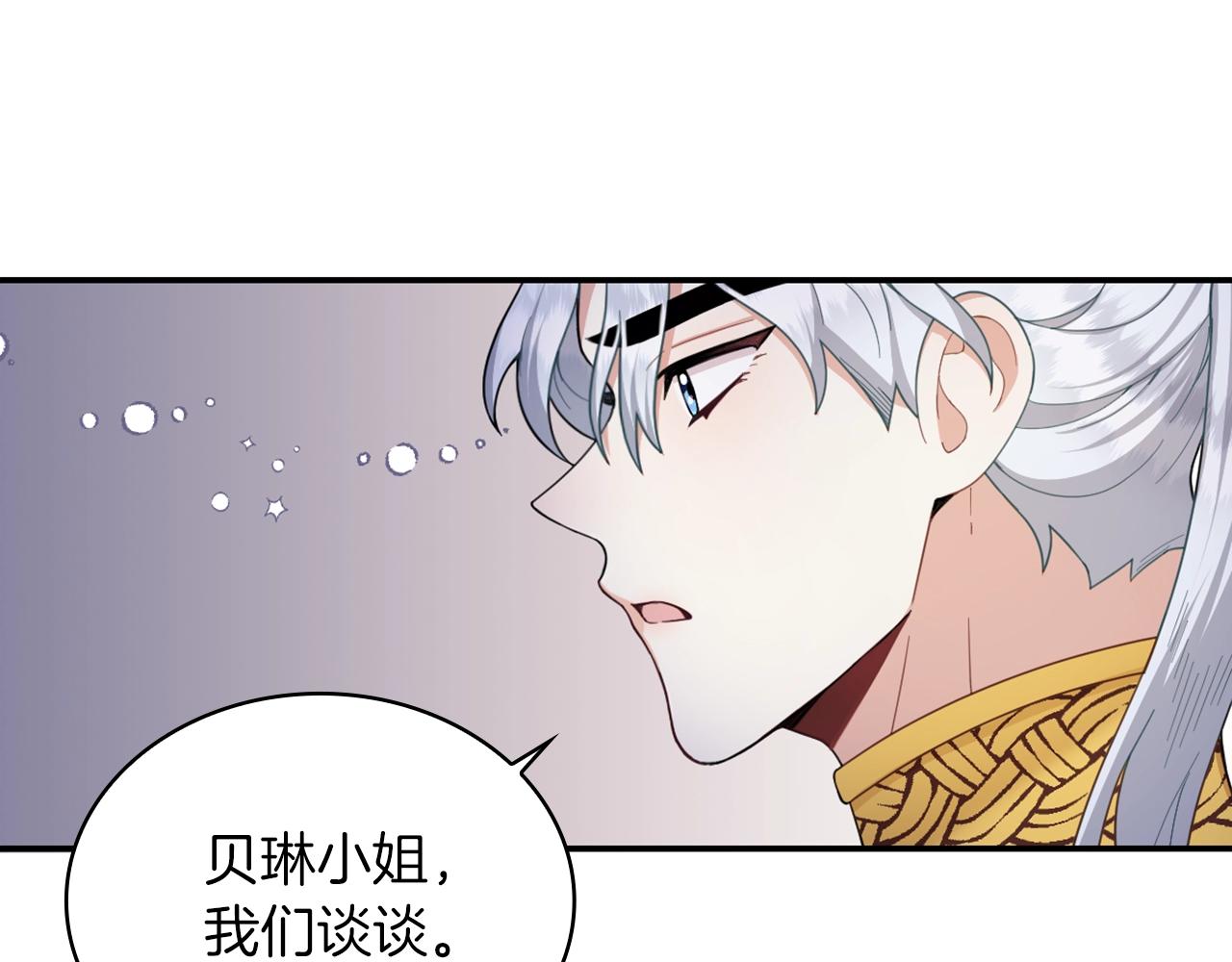 第22话 替你背锅86