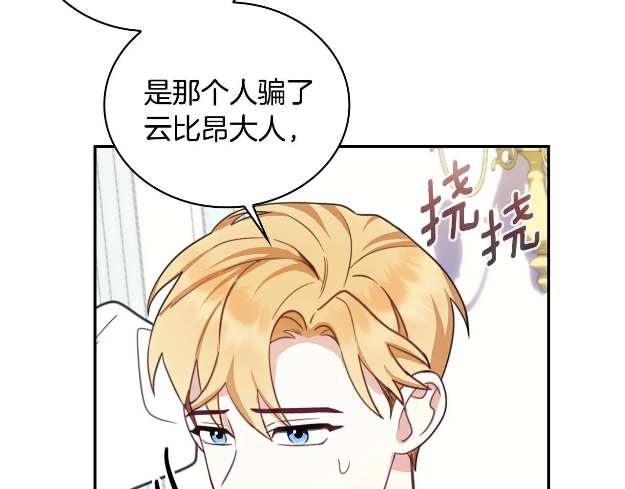 第77话 把身体借给我74