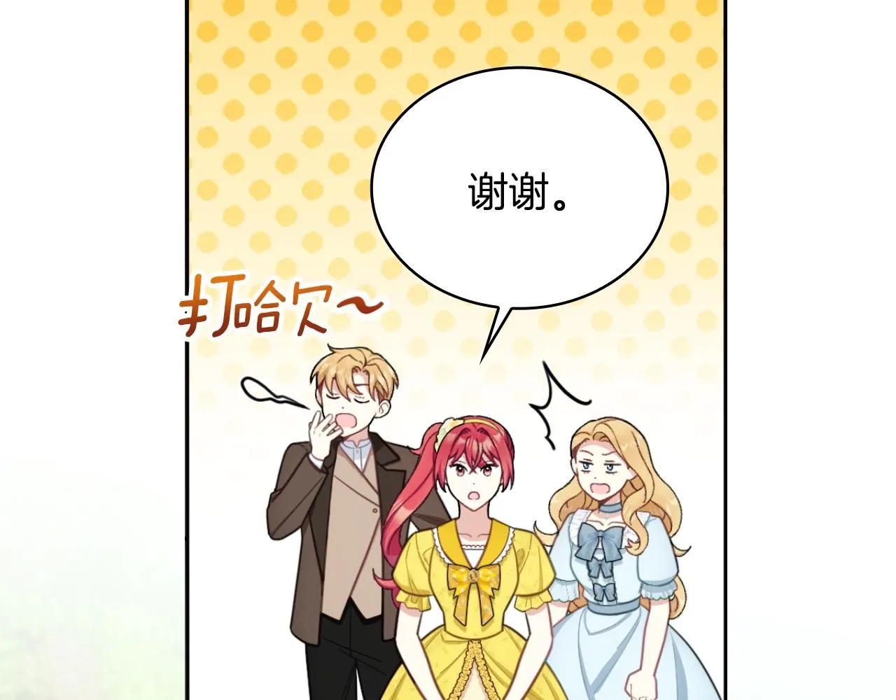 第51话 你要结婚吗106