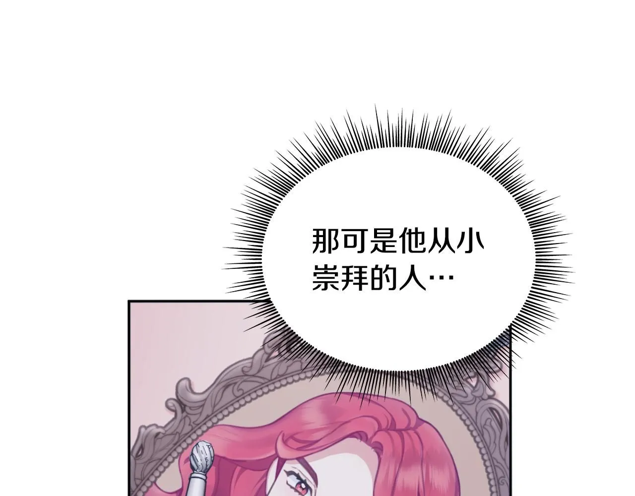 第47话 你睡了吗？70