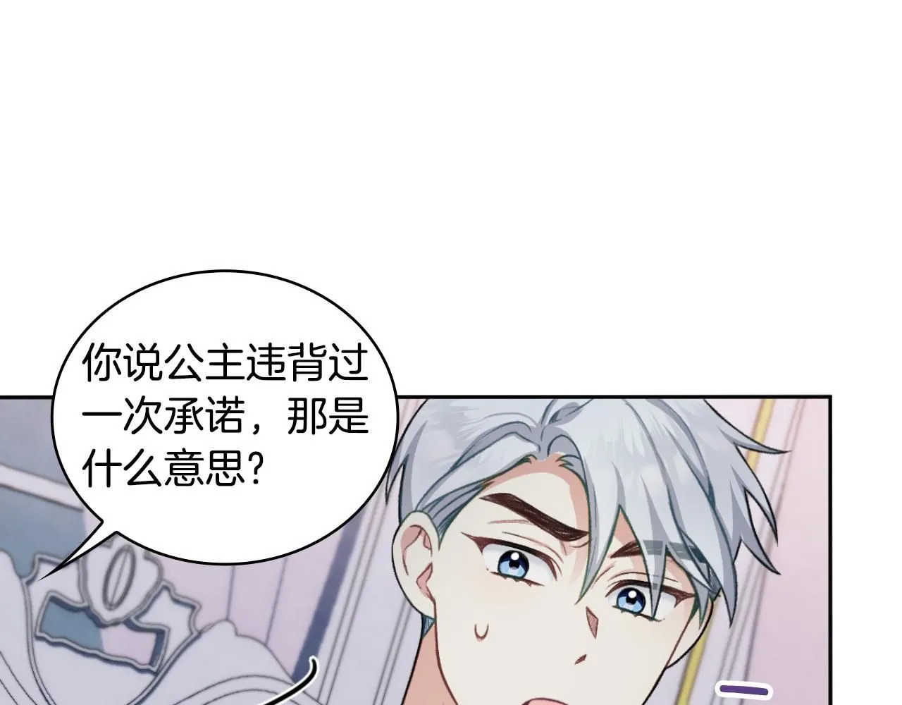 第47话 你睡了吗？80
