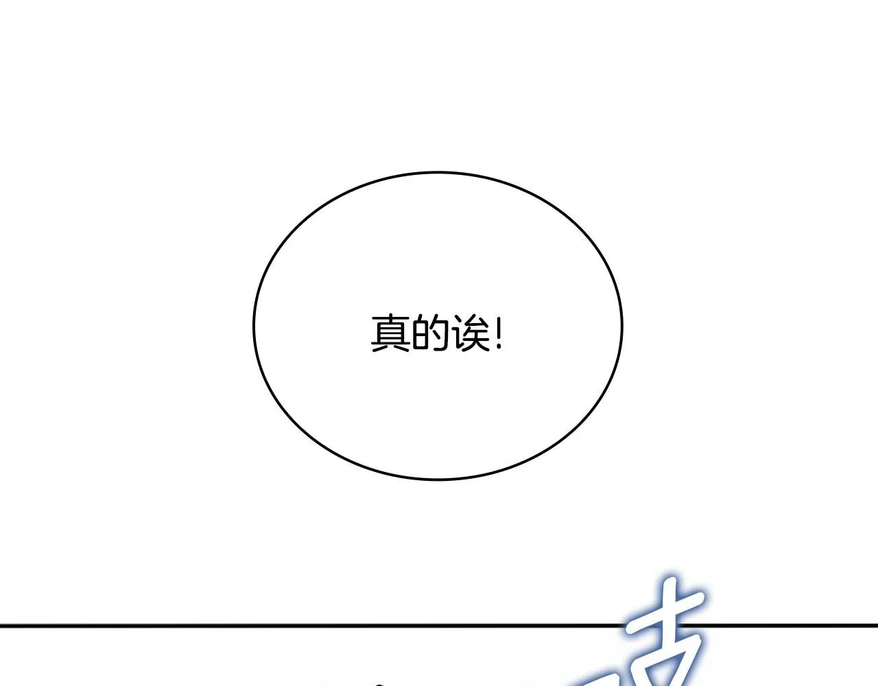 第52话 异样的熟悉63