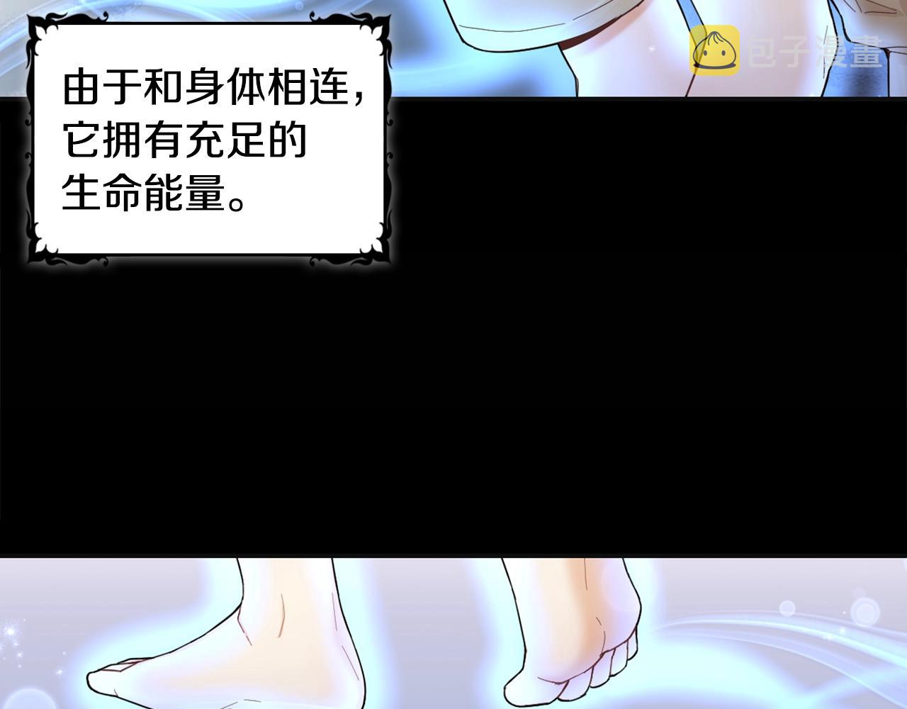 第25话 偏袒80