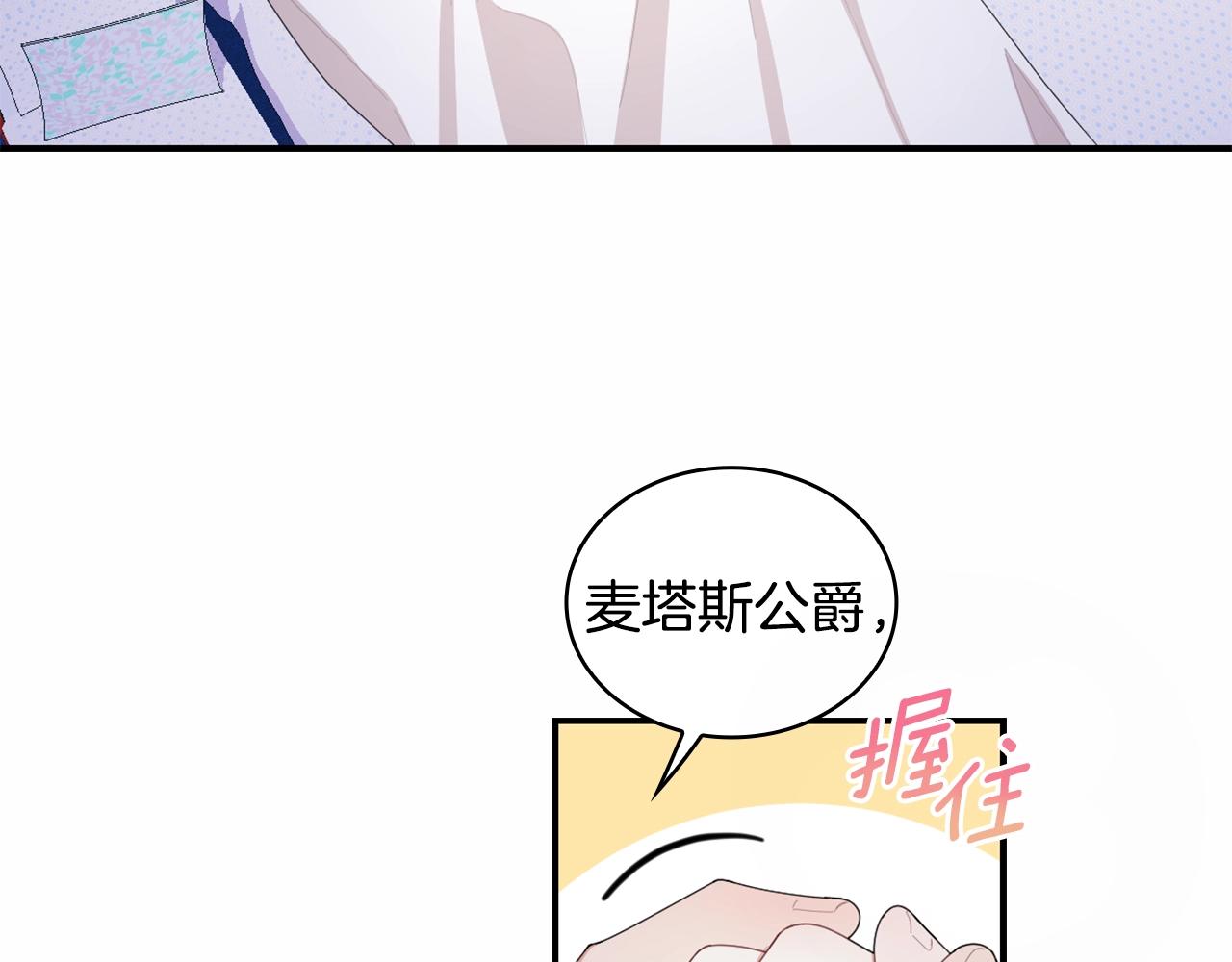 第32话 被他吻了117