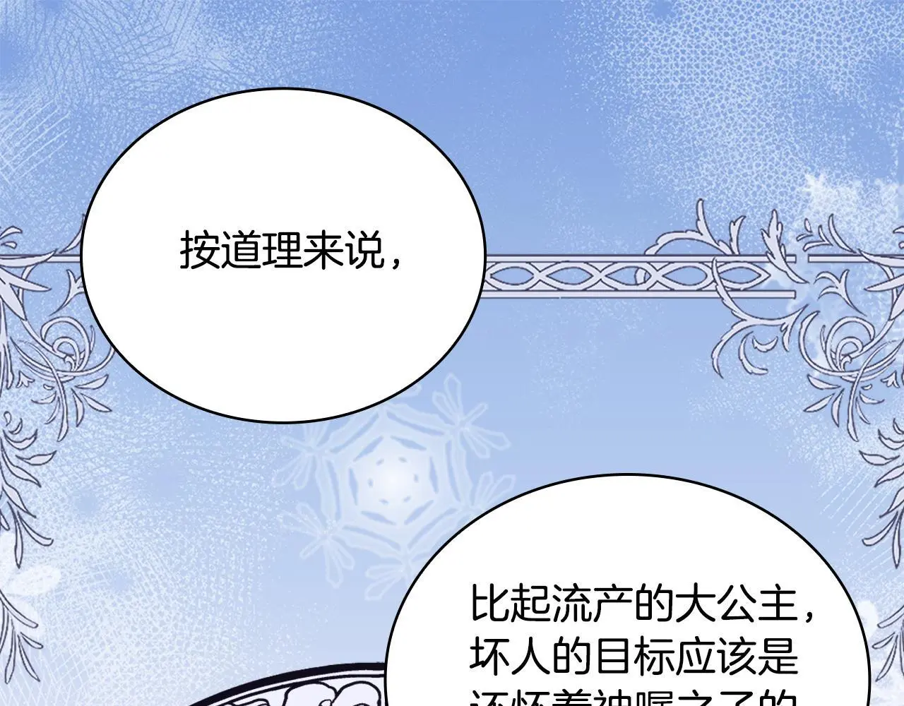 第64话 公主死亡疑云155