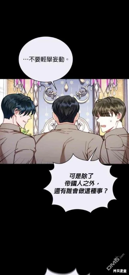 第81话20