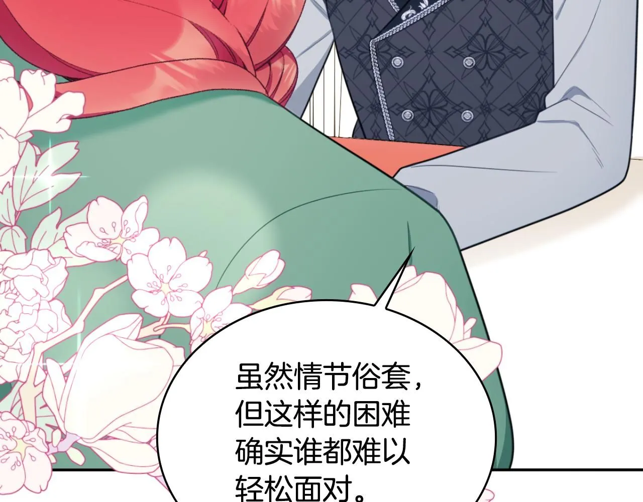 第49话 当中被告白105