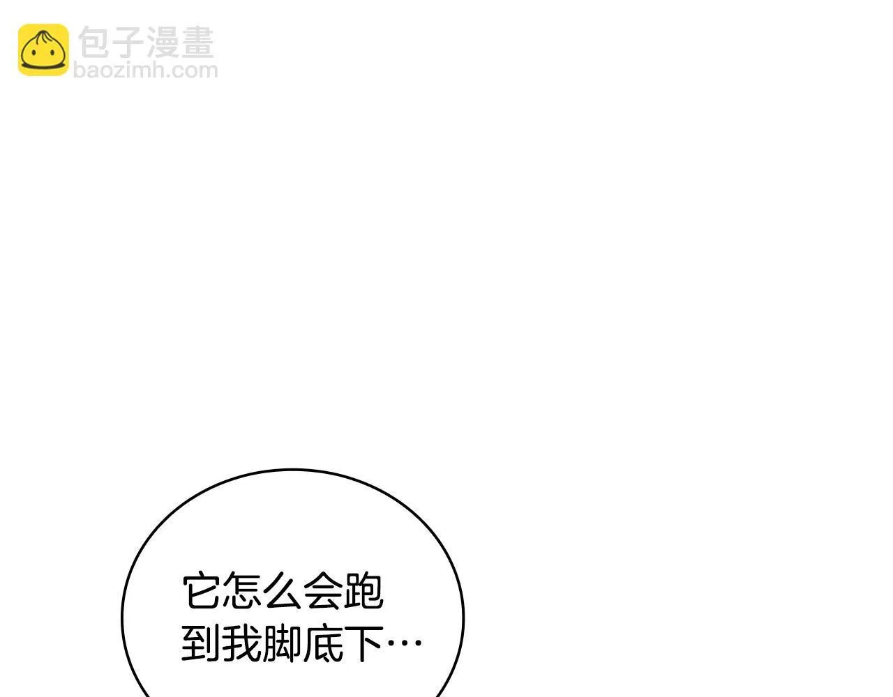 第75话 意外撞破8