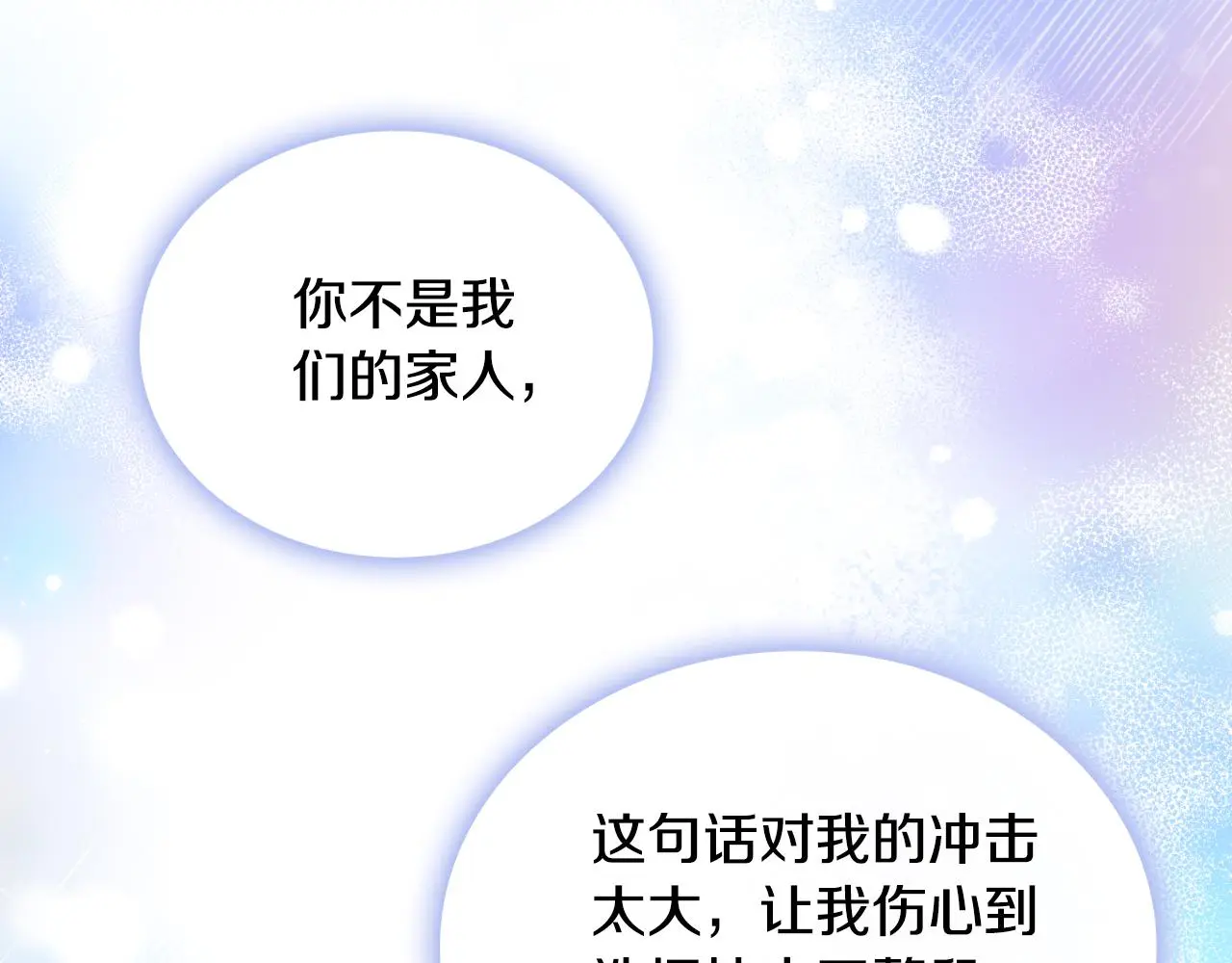 第55话 那是我吗121