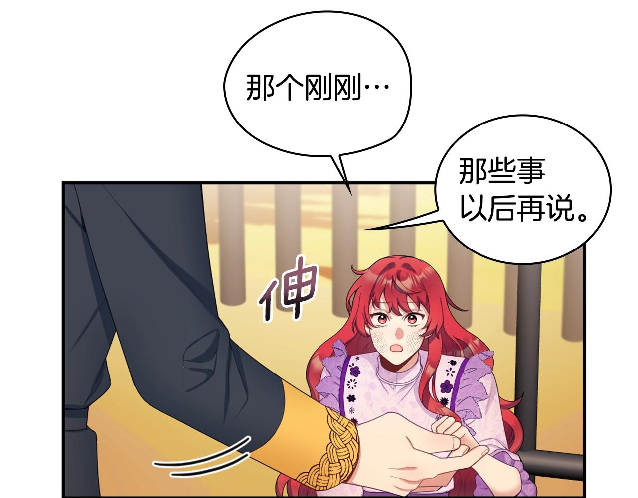 第31话 我来救你91