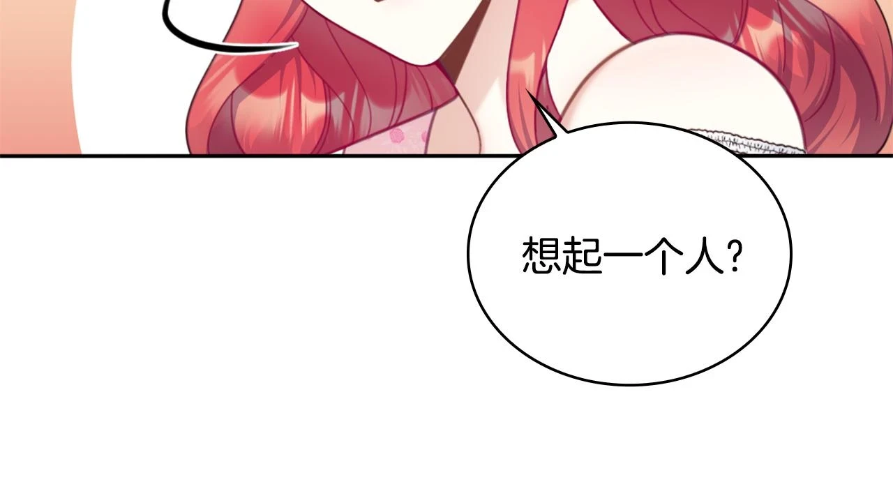 第41话 又被告白110