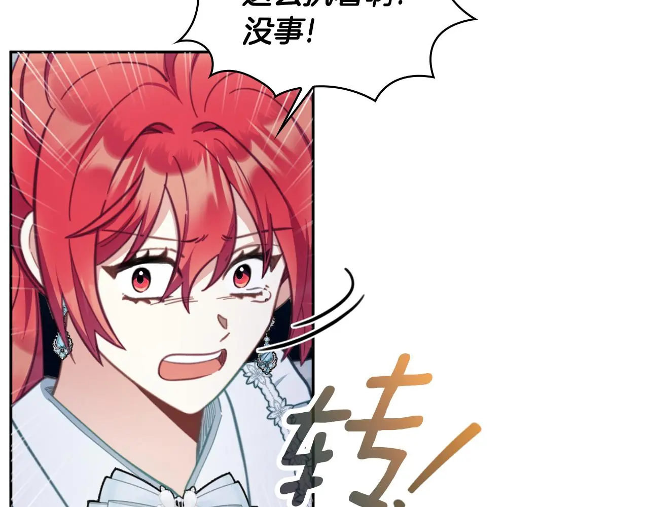 第61话 高贵的血统168