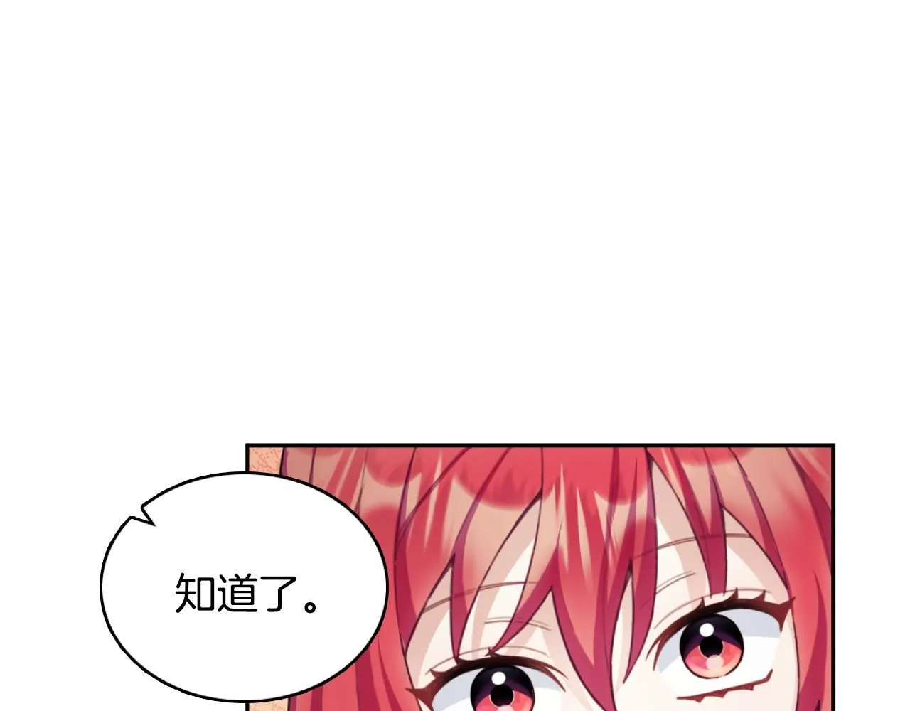 第45话 公爵变小偷？101