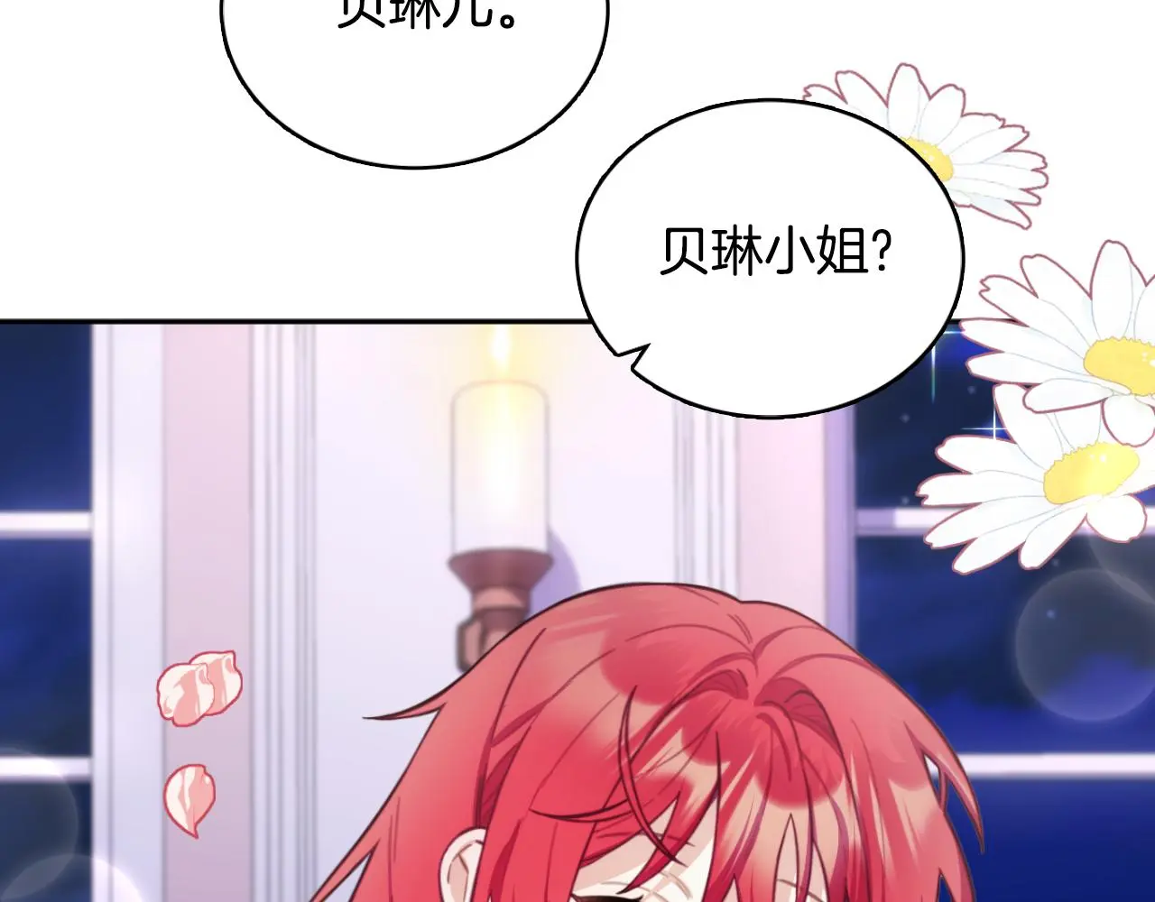 第54话 为什么在一起185