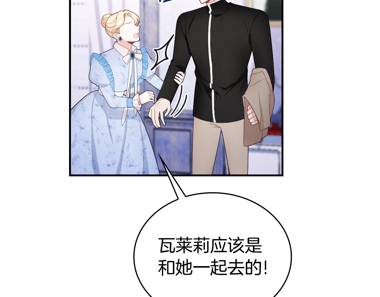 第32话 被他吻了66