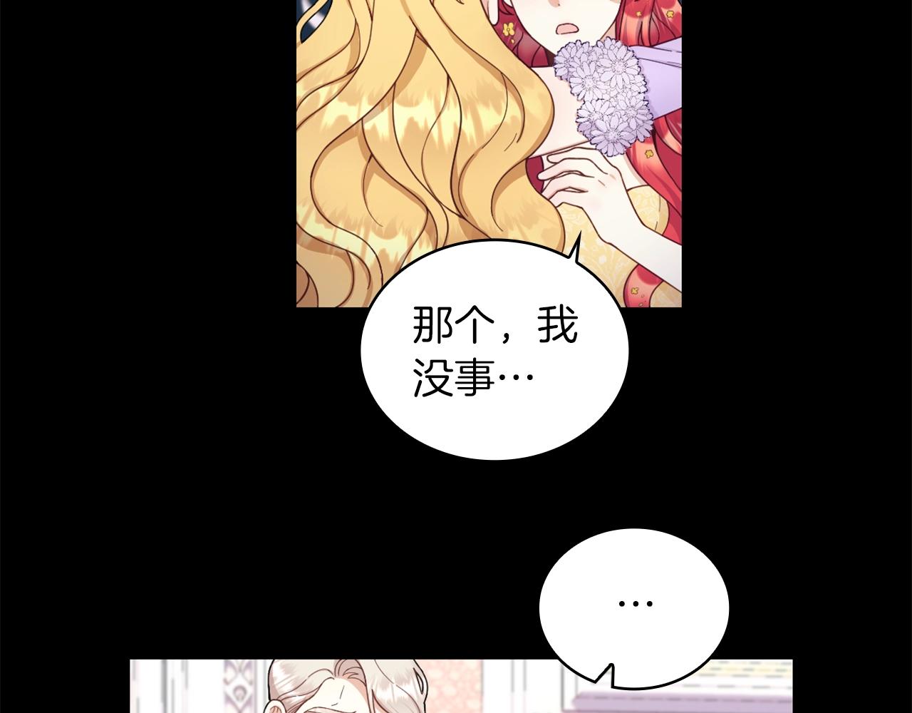 第23话 再次附身熊娃娃12