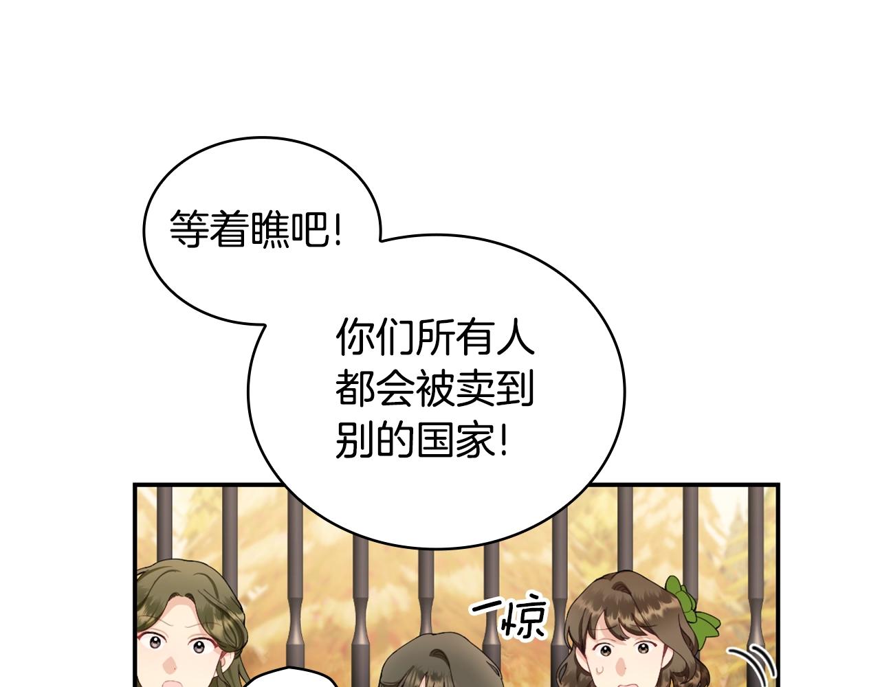 第31话 我来救你25
