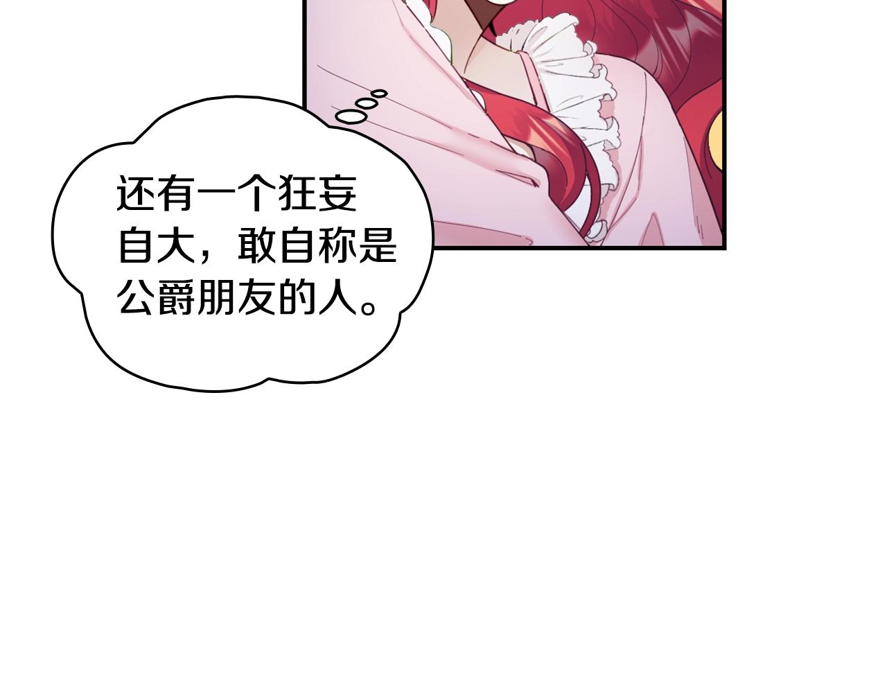 第25话 偏袒50