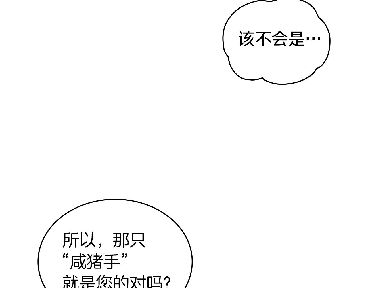 第22话 替你背锅110