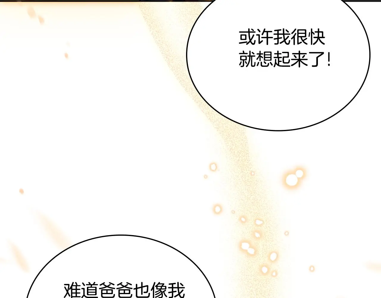 第58话 “母女”重逢117