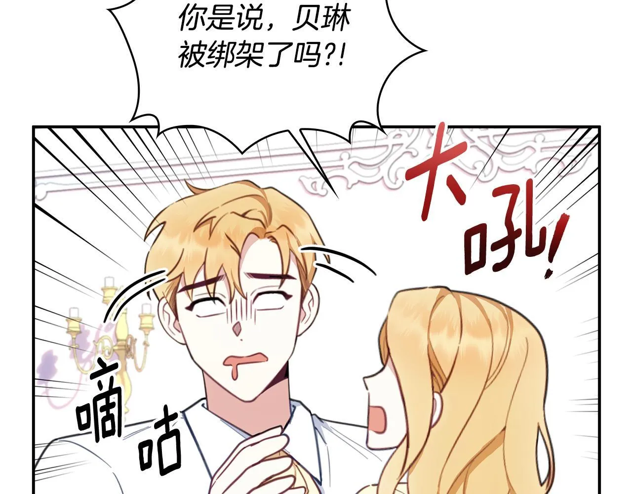 第77话 把身体借给我53
