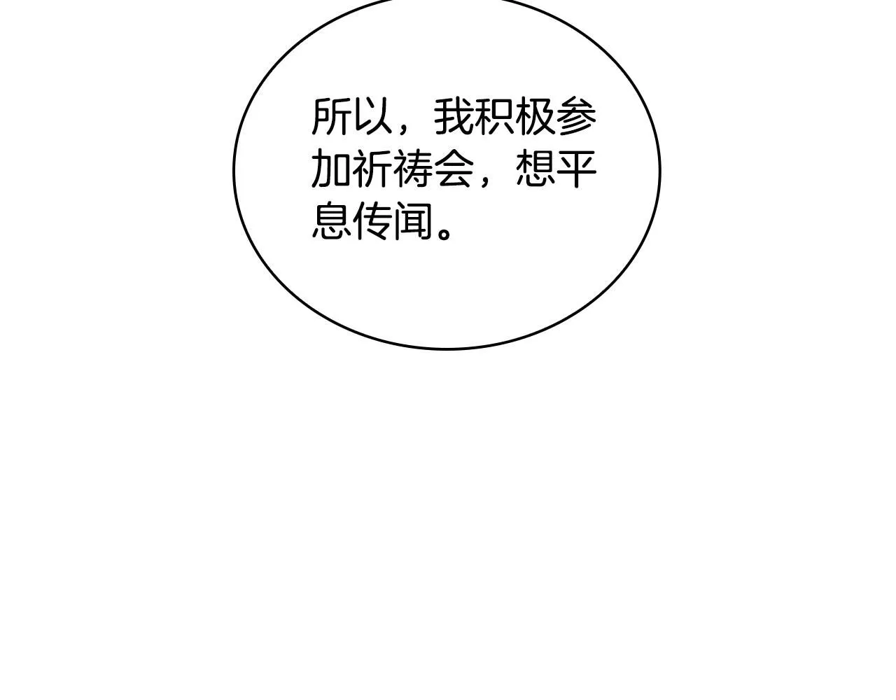 第49话 当中被告白19