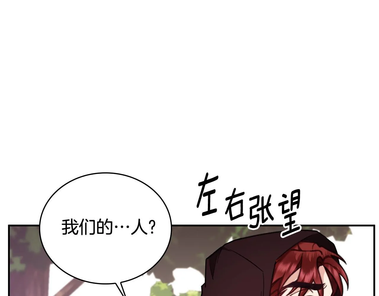 第75话 意外撞破157