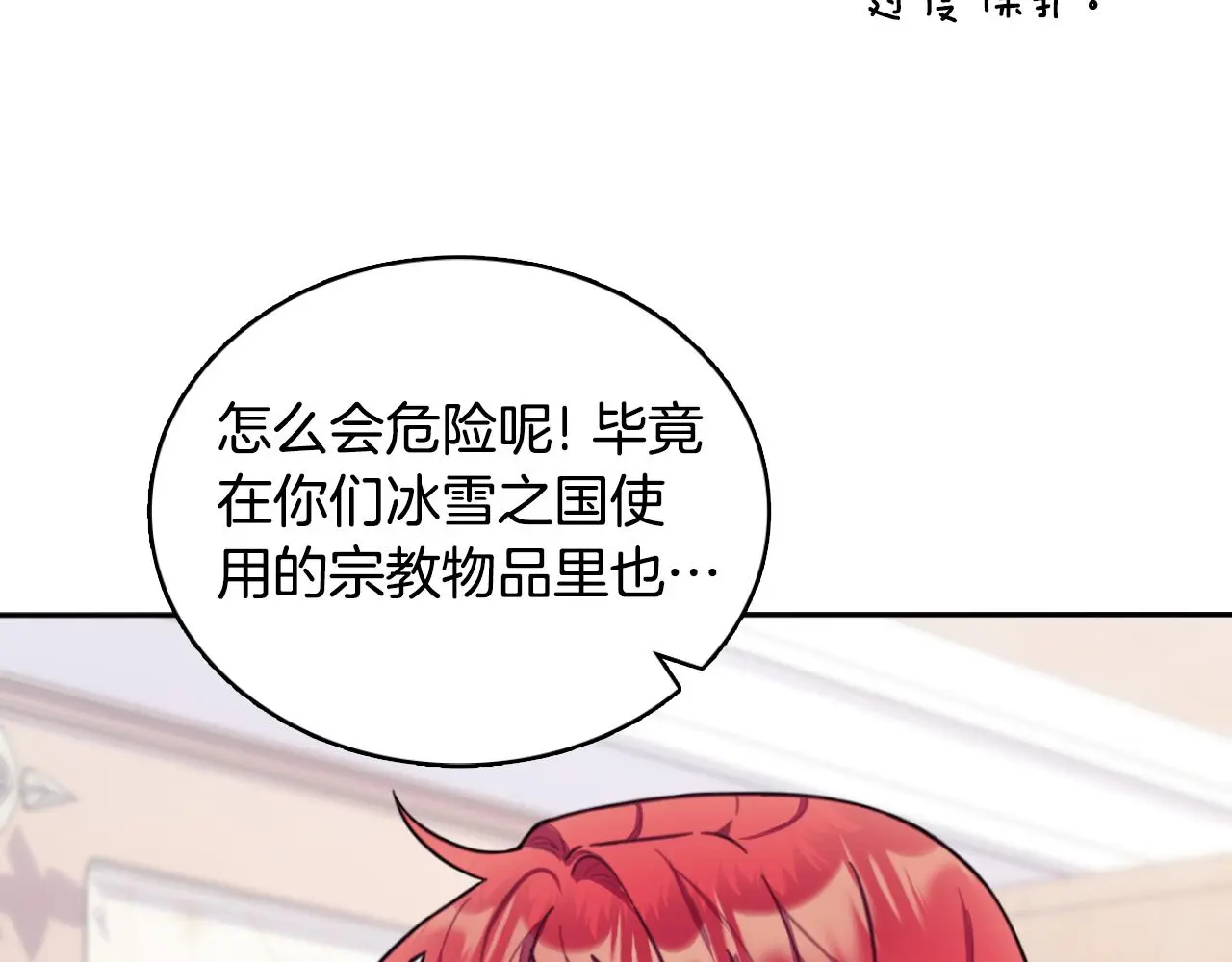 第54话 为什么在一起173